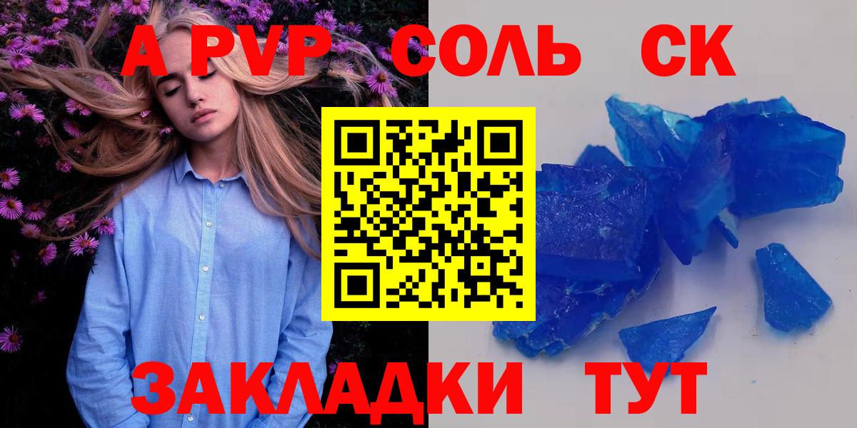 Alpha-PVP СК КРИС Избербаш