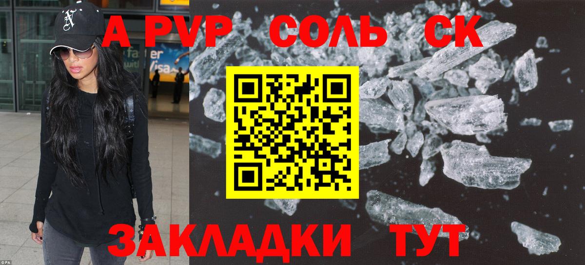 Alpha PVP СК КРИС  купить  цена  APVP СК КРИС  Вход с VPN  Избербаш  A PVP кристаллы  А ПВП 