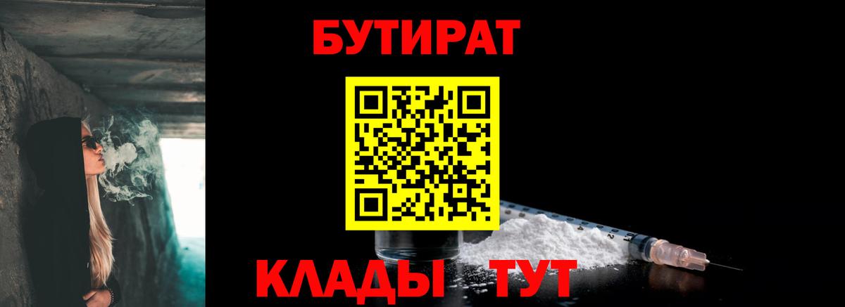 БУТИРАТ оксана Избербаш