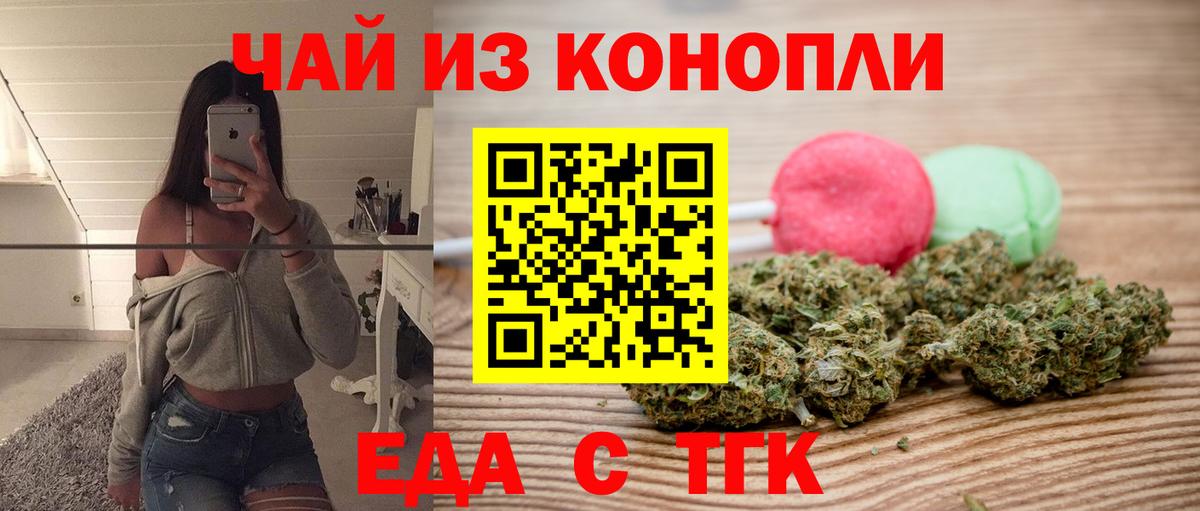 Избербаш  Печенье с ТГК марихуана  Вход с VPN 