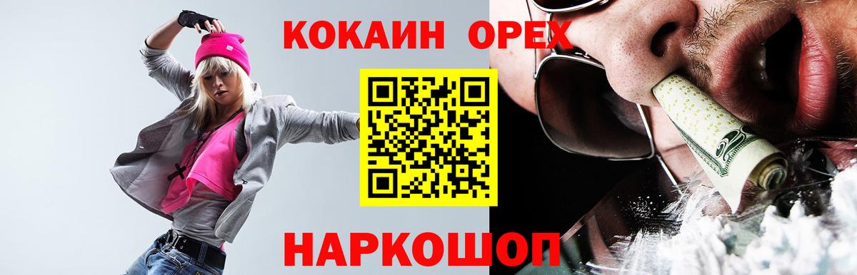 Избербаш  КОКАИН Fish Scale  COCAIN 99%  Вход с VPN 