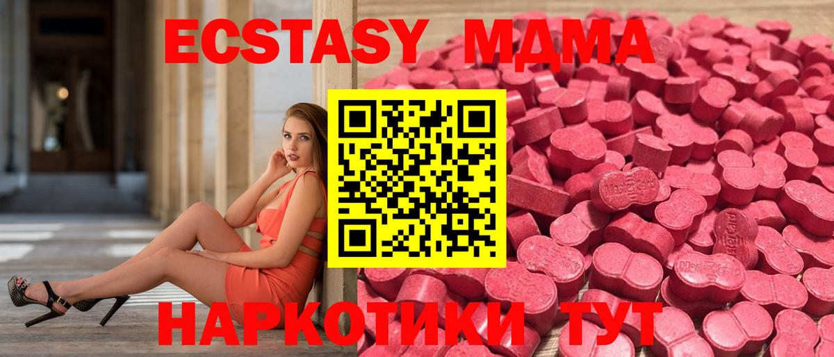 Экстази  Экстази таблы  Вход с VPN  ЭКСТАЗИ Philipp Plein  Избербаш 