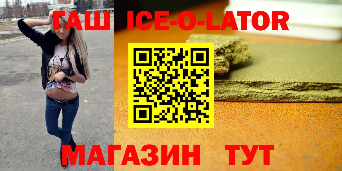 Избербаш  ГАШ Ice-O-Lator  Гашиш  Вход с VPN  ГАШИШ индика сатива 