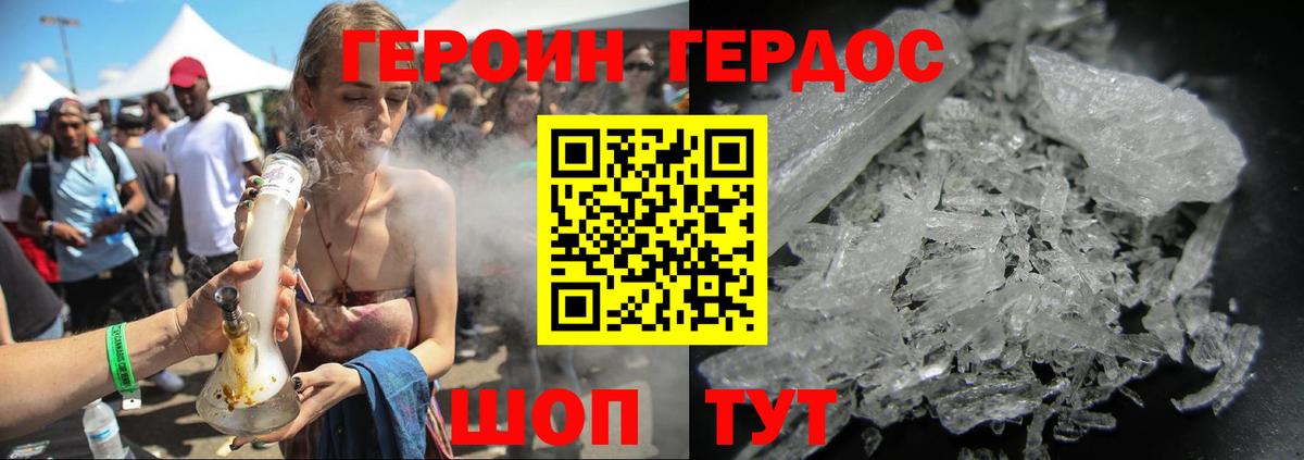 Героин гречка Избербаш