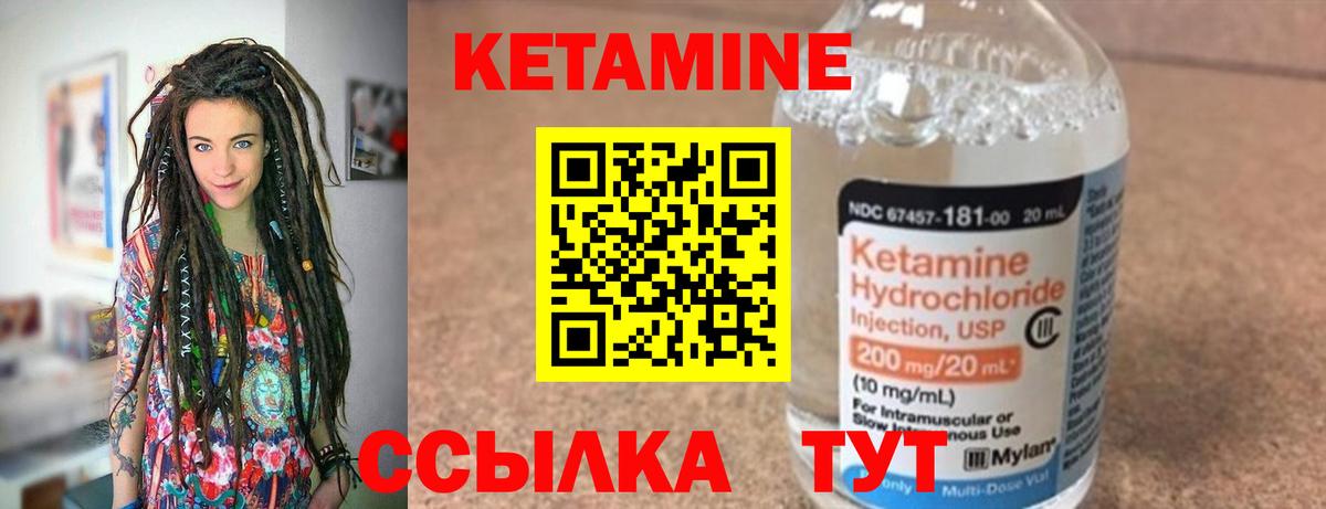 Кетамин ketamine Избербаш