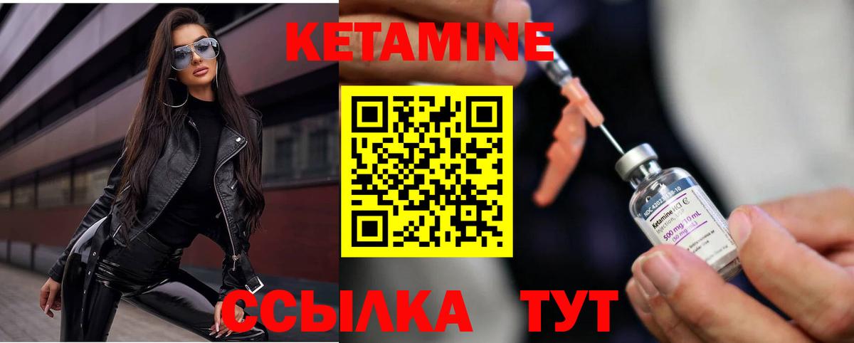 Избербаш  Кетамин ketamine  Вход с VPN 