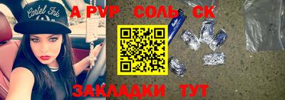 соль курить ск Брянск