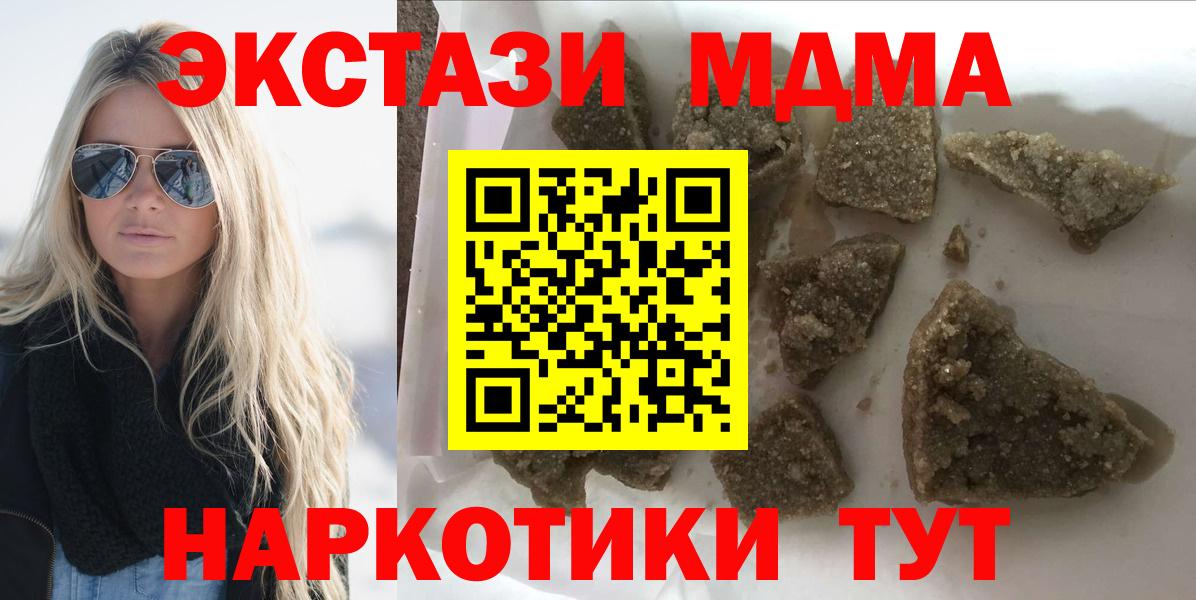 MDMA  Вход с VPN  МДМА VHQ  Избербаш  MDMA молли 