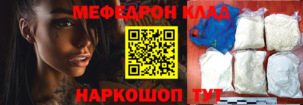 blacksprut как войти  Мефедрон VHQ  Мефедрон  Вход с VPN  Мефедрон  Избербаш 