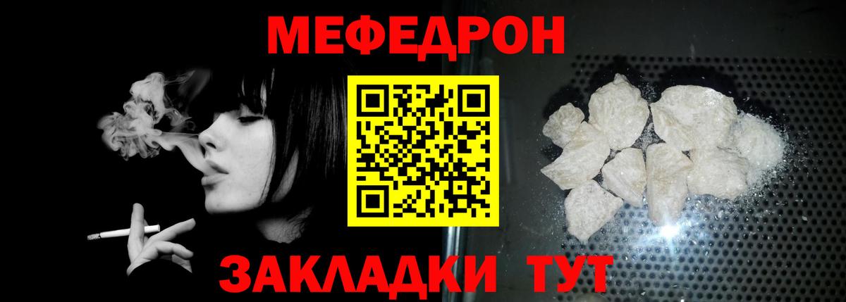 Мефедрон мука Избербаш