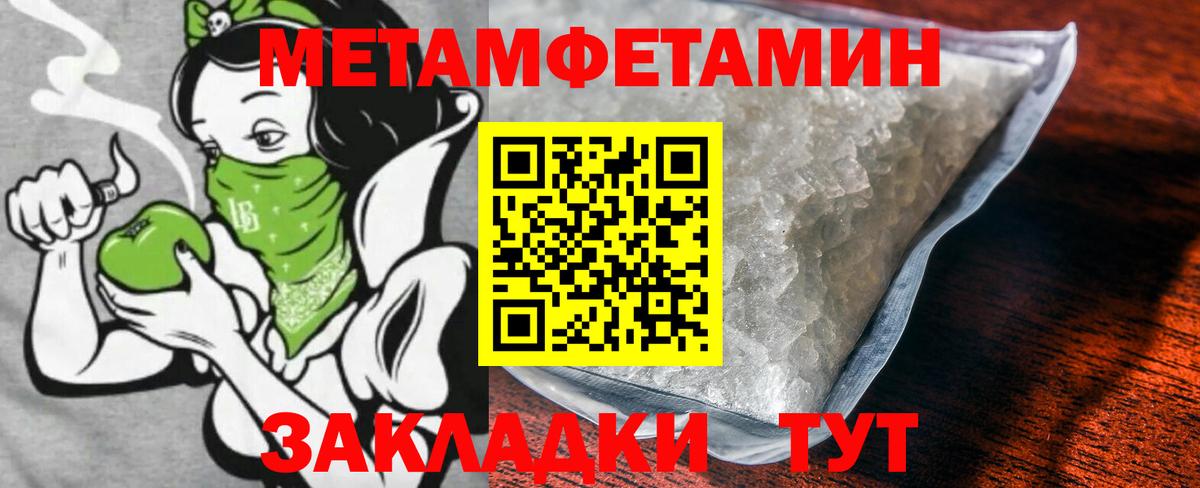 МЕТАМФЕТАМИН кристалл Избербаш