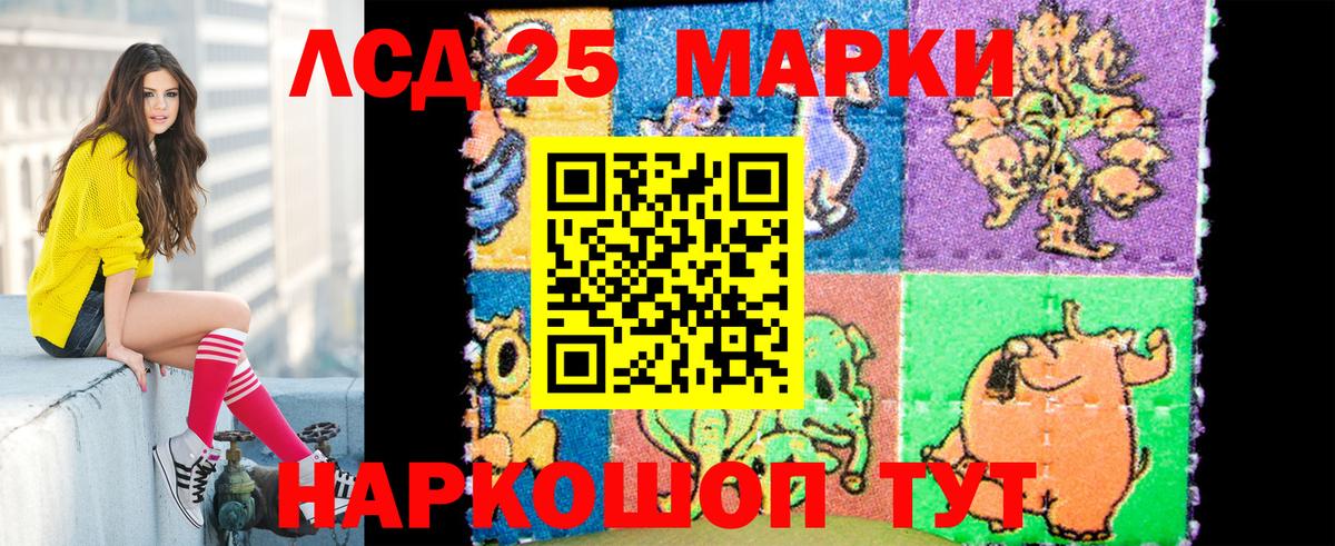 Марки NBOMe  Марки 25I-NBOMe 1500мкг  Вход с VPN  Избербаш 