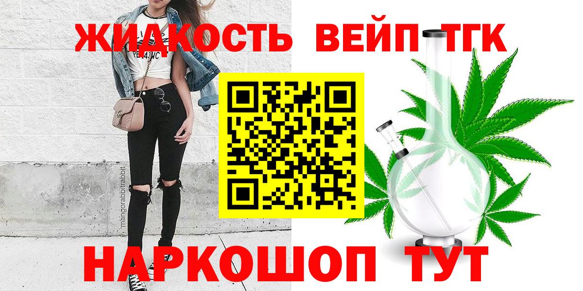 Дистиллят ТГК жижа  ТГК вейп с тгк  Вход с VPN  Избербаш 