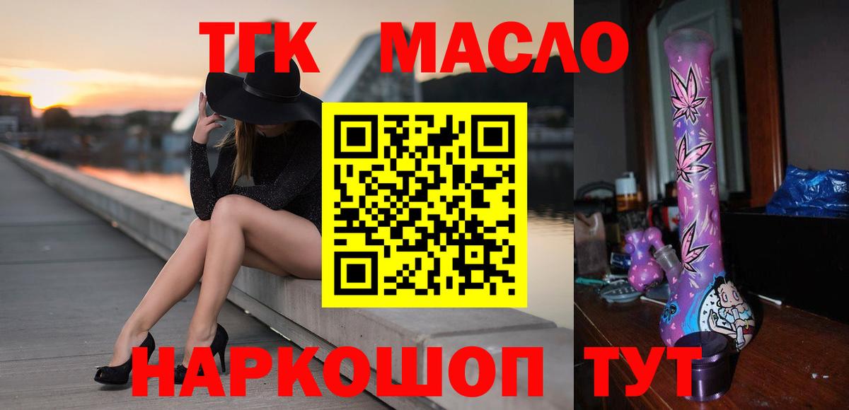 Дистиллят ТГК концентрат Избербаш
